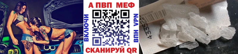 А ПВП мука  где найти наркотики  Шелехов 