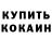 Кетамин ketamine FENNINGS