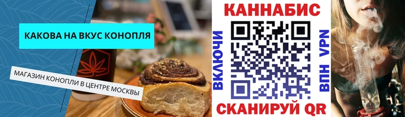 Canna-Cookies конопля Шелехов