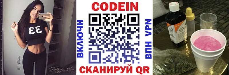 цена наркотик  Шелехов  Codein Purple Drank 
