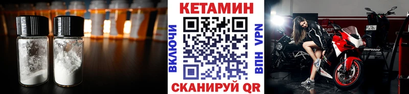КЕТАМИН VHQ  Шелехов 