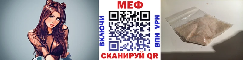 Мефедрон VHQ Шелехов