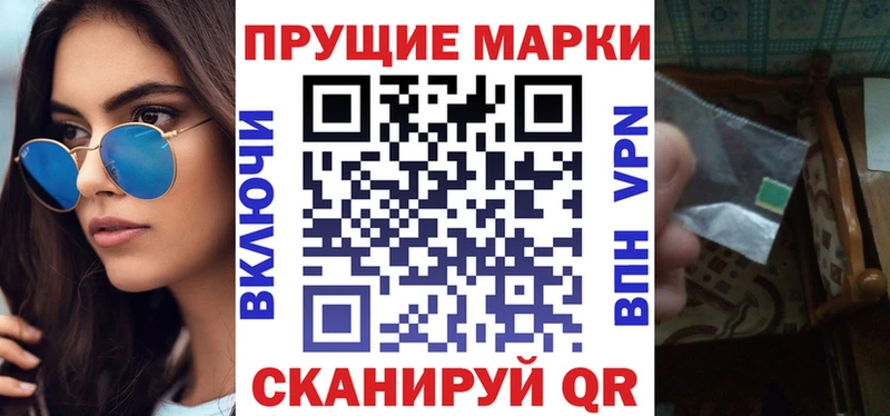 наркотики  Шелехов  Марки NBOMe 1,8мг 